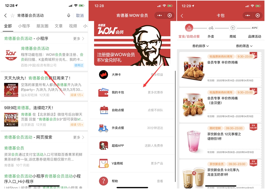 肯德基活动 领两张半价炸鸡桶优惠券