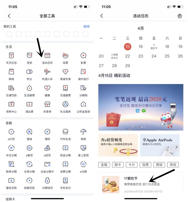 掌上生活17要吃节签到抽腾讯视频爱奇艺会员月卡