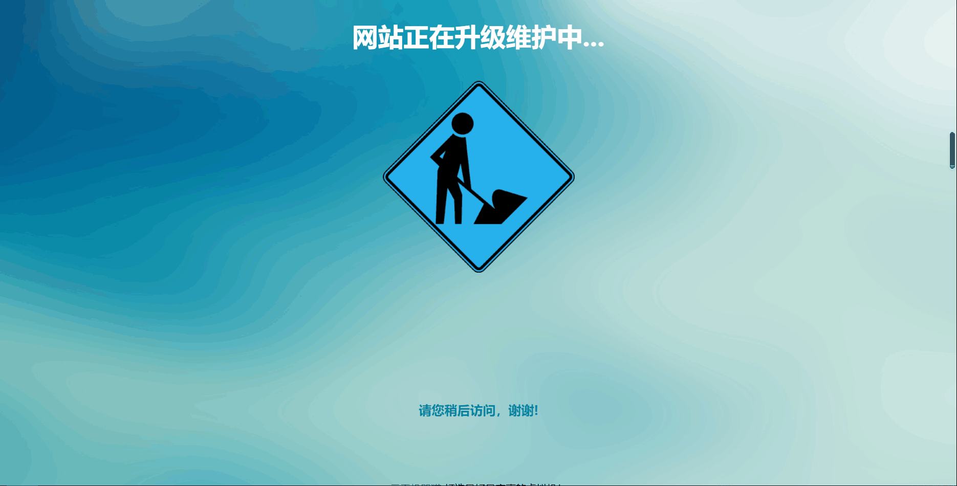 网站维护404页面简约源码