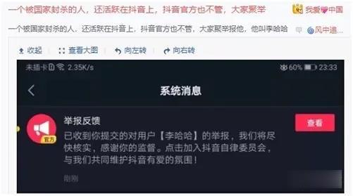 mc天佑直播露脸被人举报调查