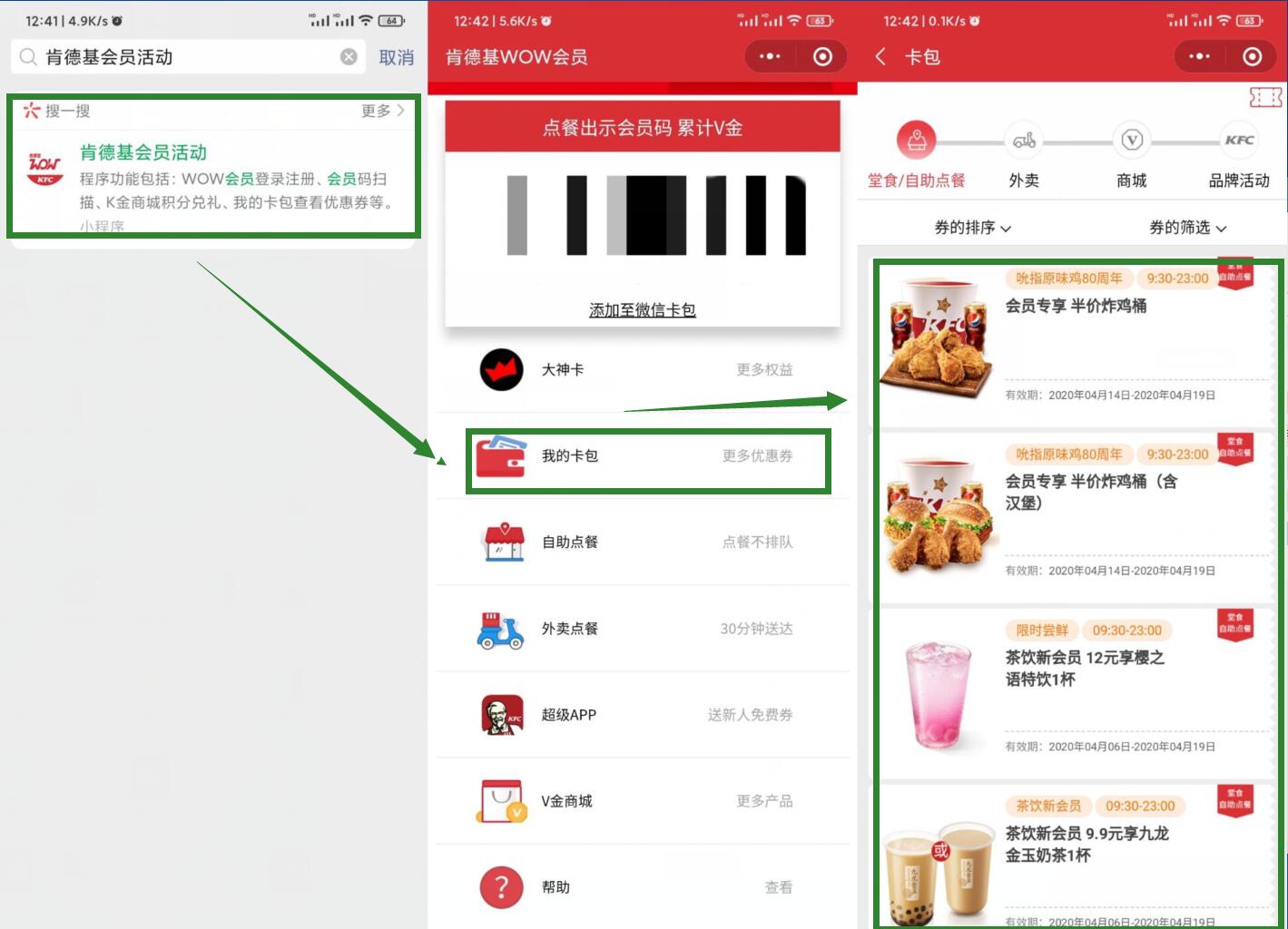 KFC半价炸鸡桶/汉堡桶活动