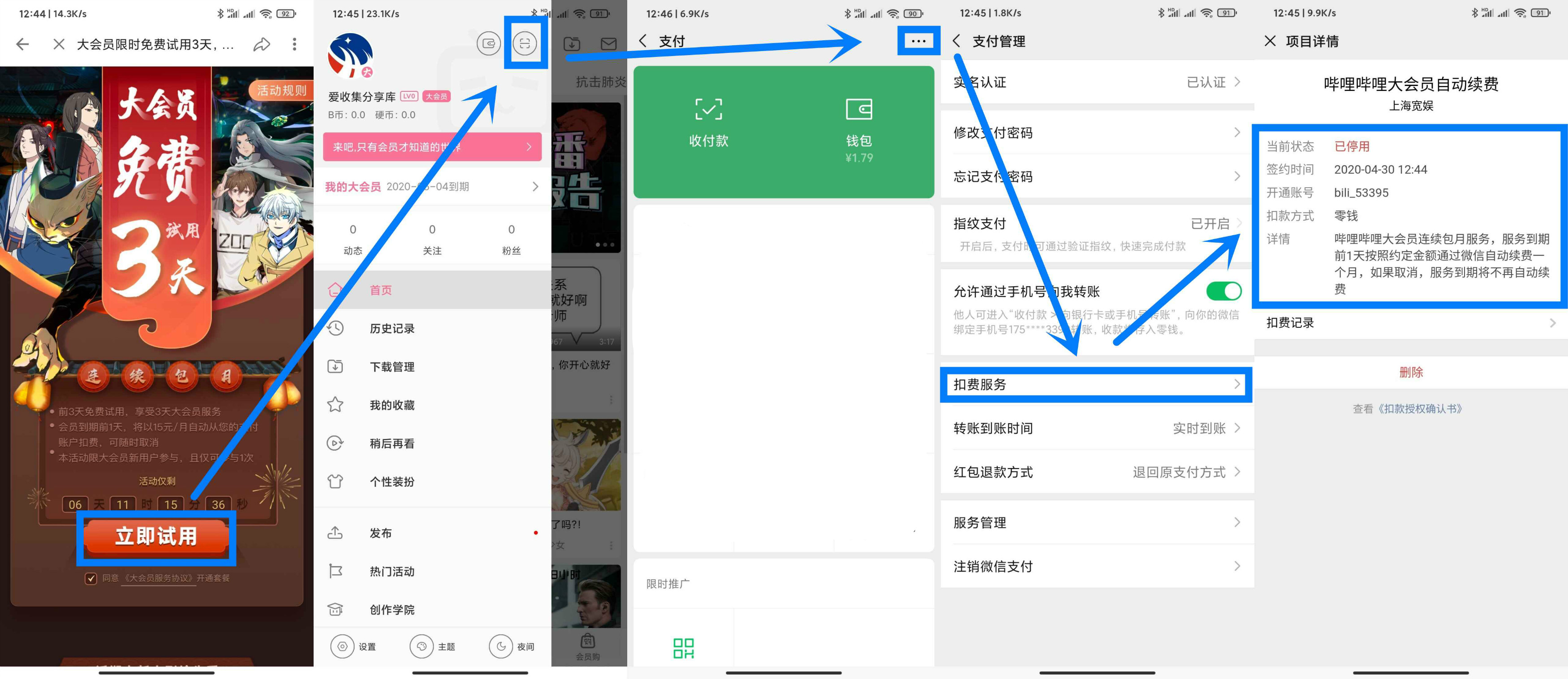 B站新用户免费领3天大会员