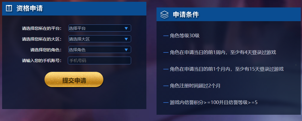王者荣耀体验服资格申请开放