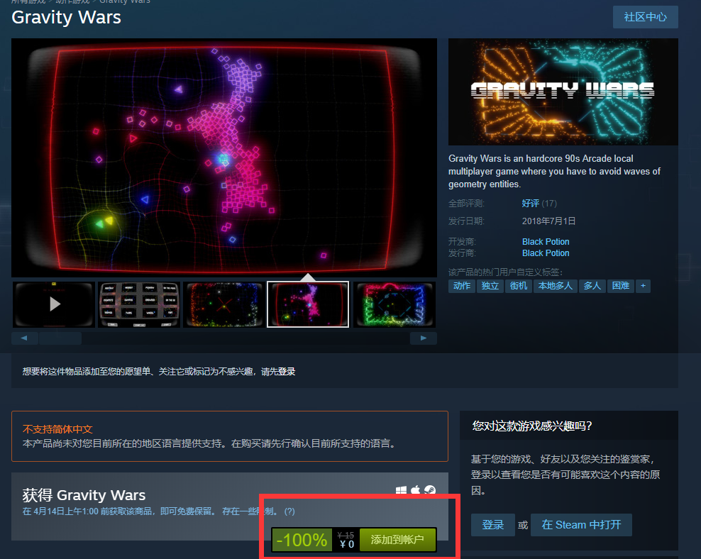 steam免费解锁+3 免费领取游戏