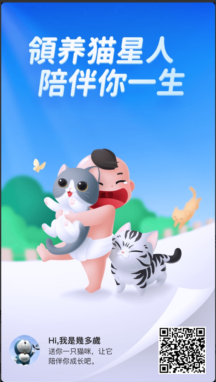 首码！最新躺赚项目&ldquo;养猫&rdquo;来袭！站长扶持千元红包