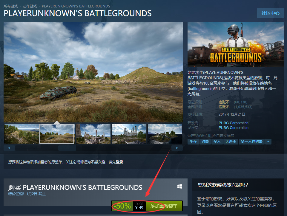 绝地求生半价Steam夏季优惠活动