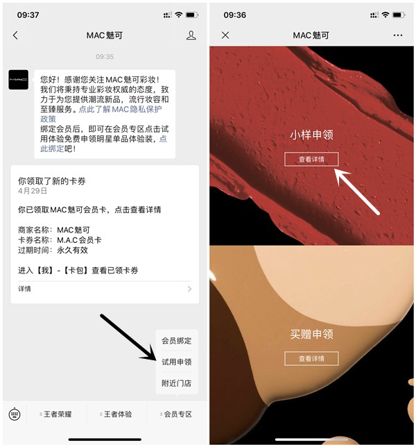 0元申领MAC魅可粉底液3袋小样 需到店领取