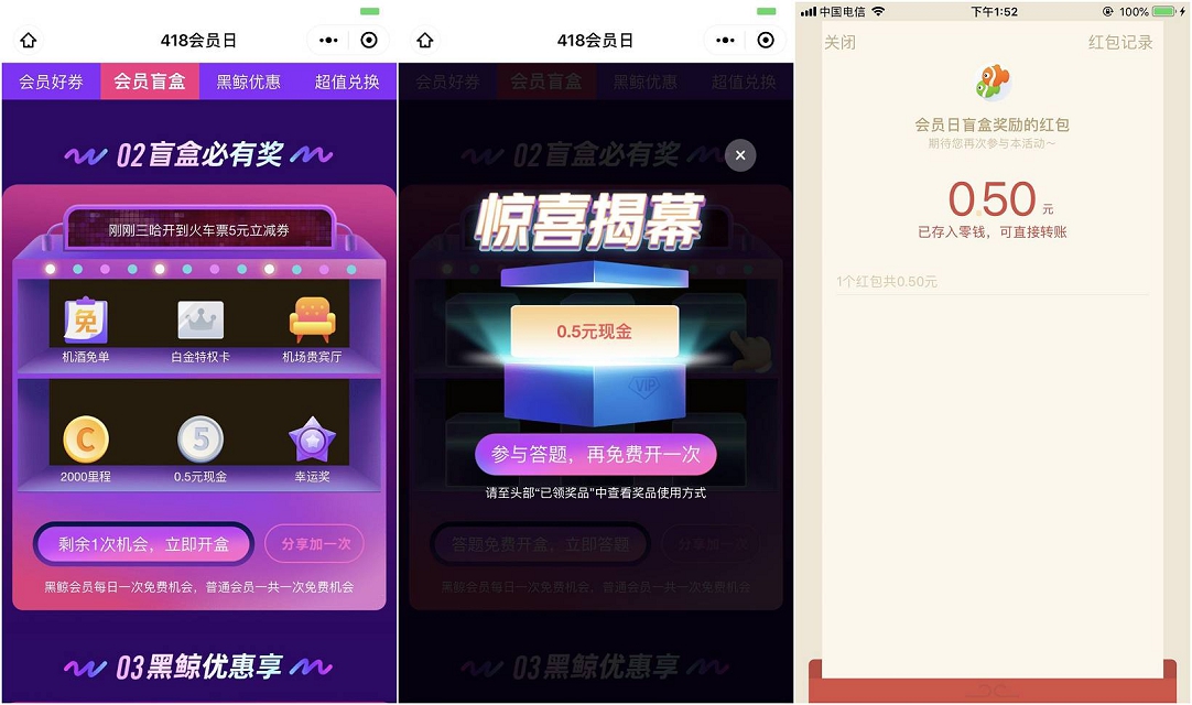 同程艺龙小程序盲盒抽奖 亲测0.5元微信现金秒到