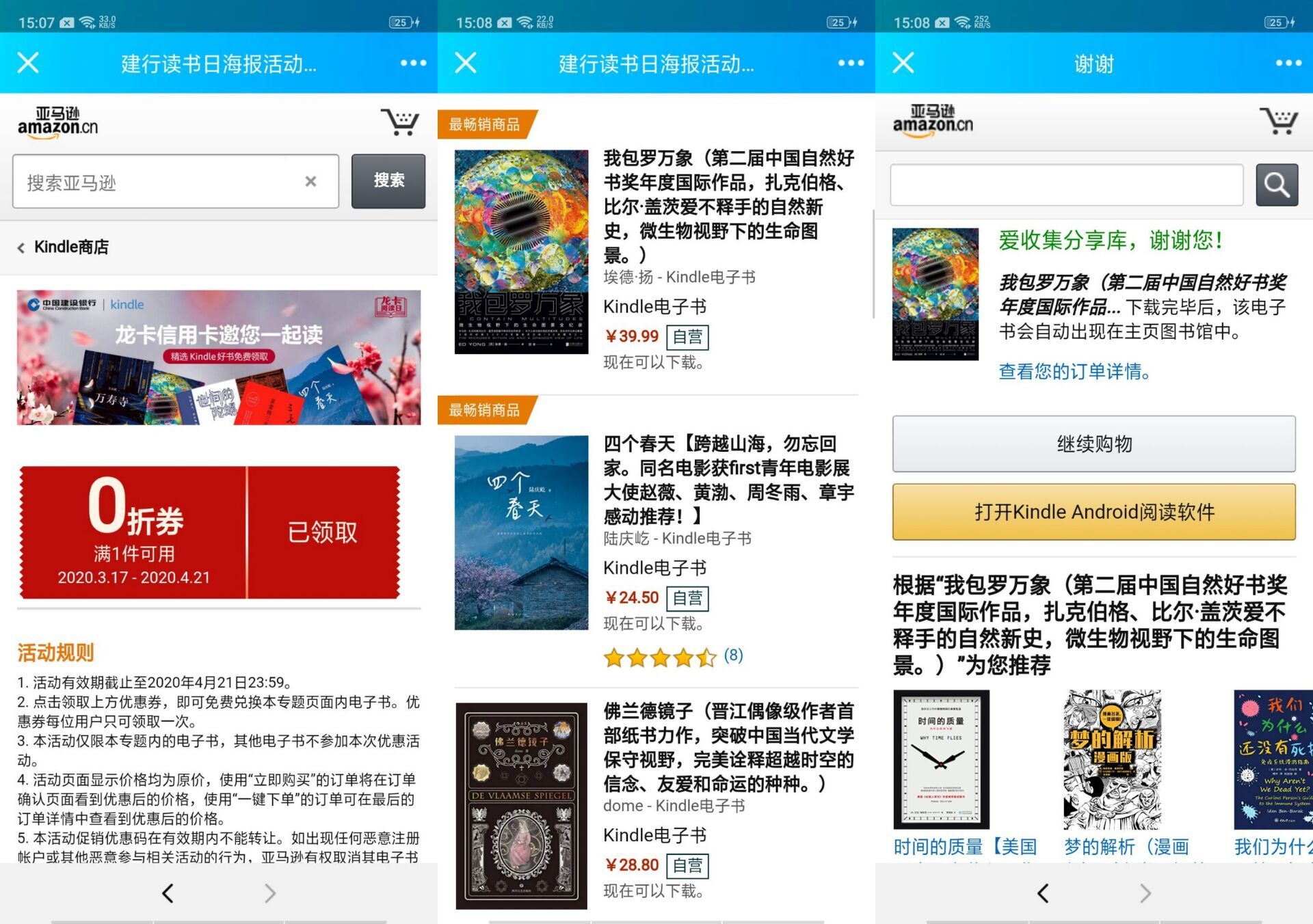 领券0元买Kindle三十本书