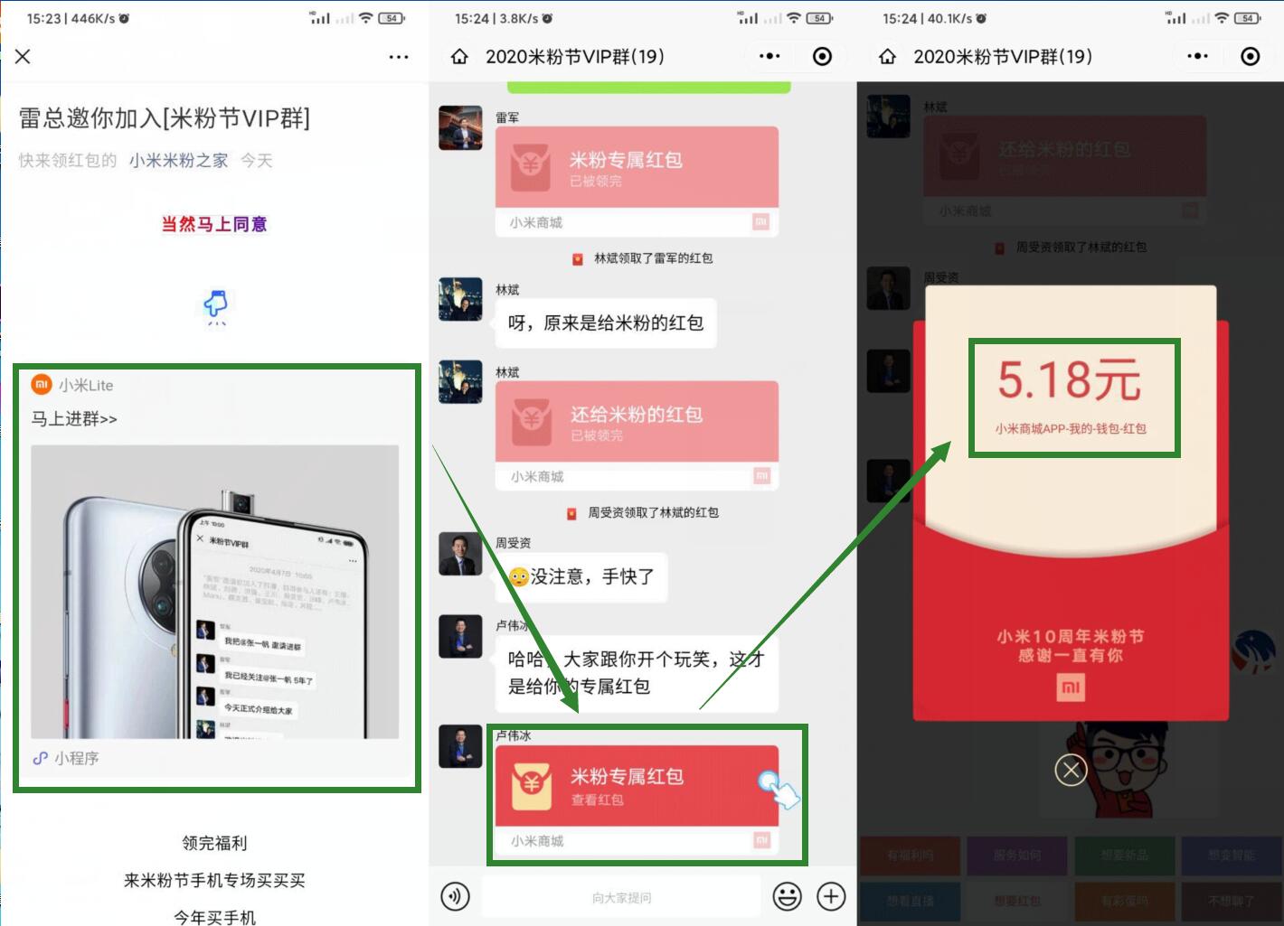 小米手机用户10周年领商城红包