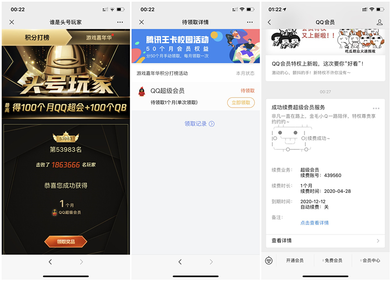 王卡头号玩家已经开奖 排名前30万均可领取奖励
