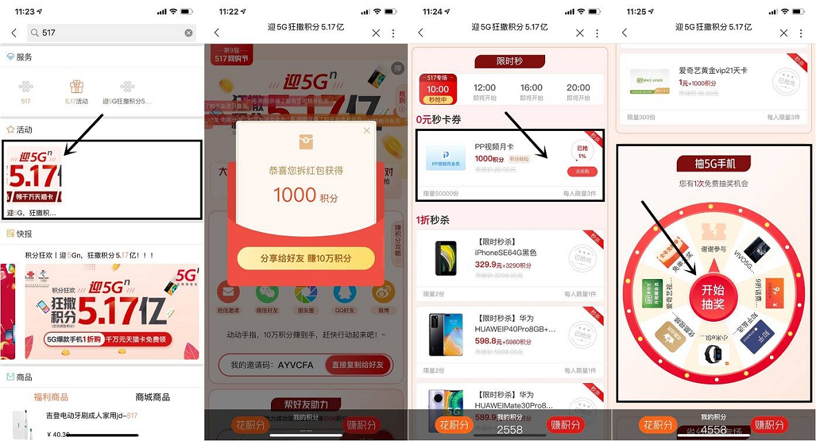 免费领一个月PP视频会员 抽爱奇艺会员月卡