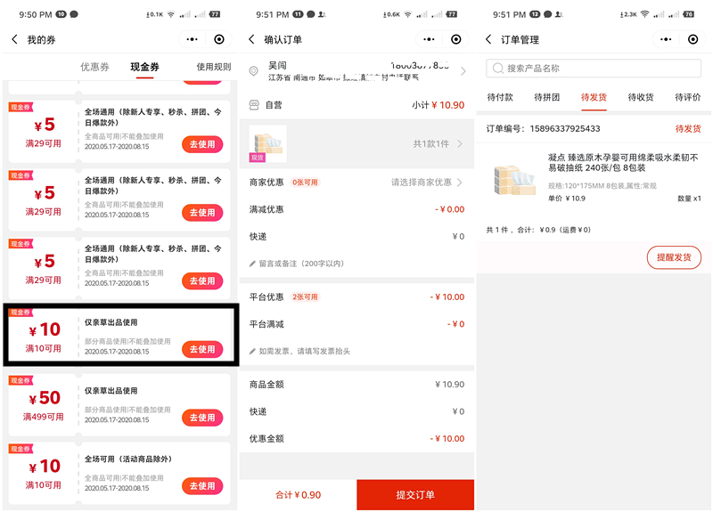 亲草小程序新人注册得10元无门槛券