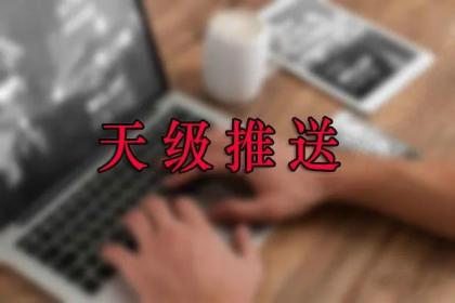 移动专区天级推送被移除 熊掌号终成历史