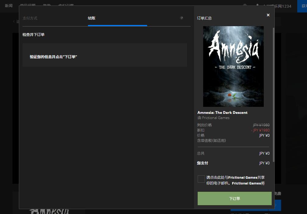Epic免费喜+2《崩溃大陆》