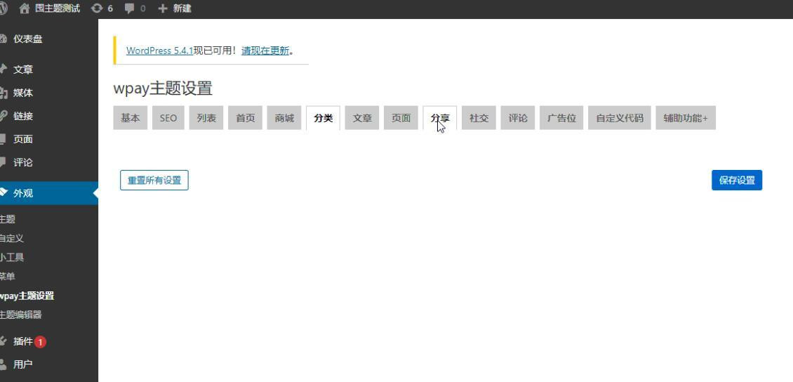 wpay付费查看下载模板破解无限制版