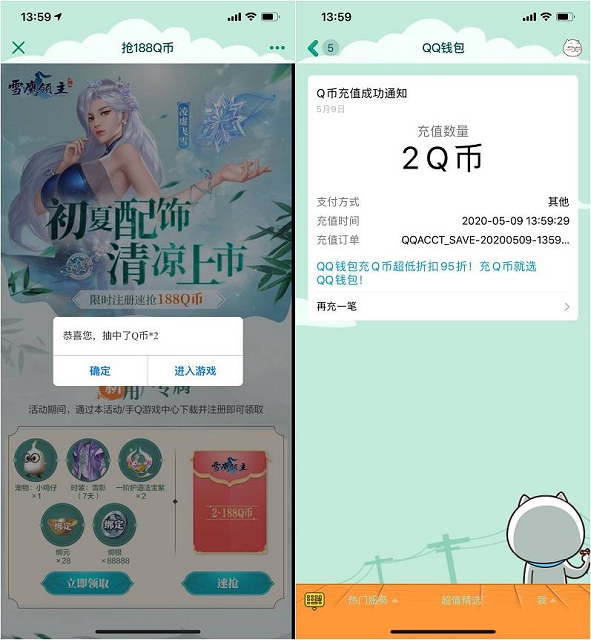 雪鹰领主注册领2-188QB