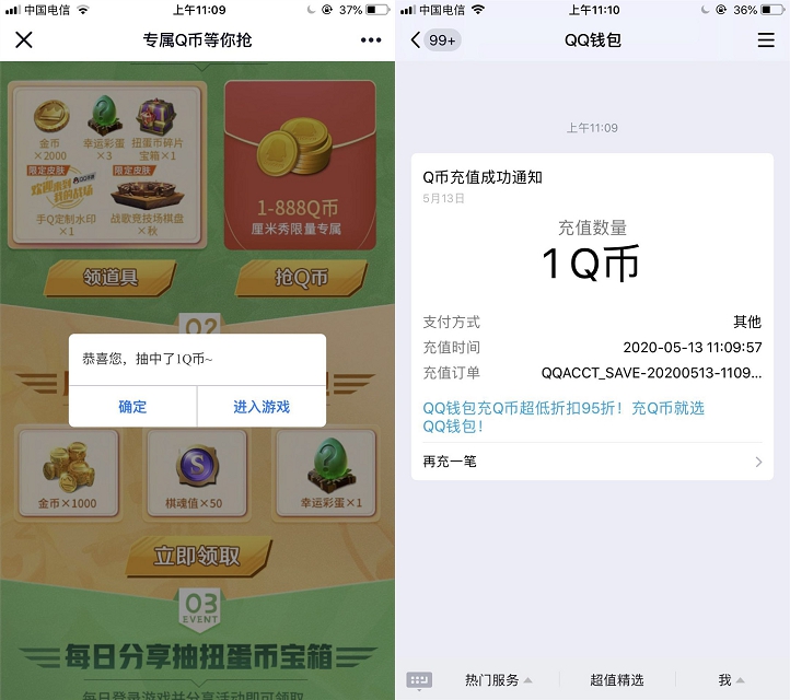 注册战歌竞技场自走棋 领QB+腾讯视频会员