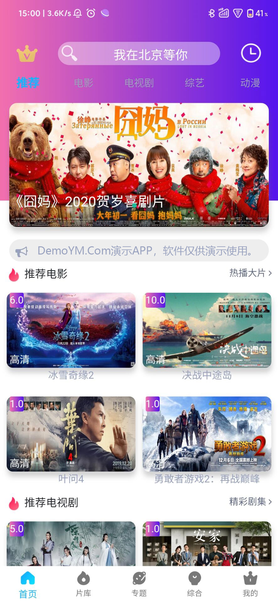 苹果CMS影视双模板+APIcloud混合原生APP源码