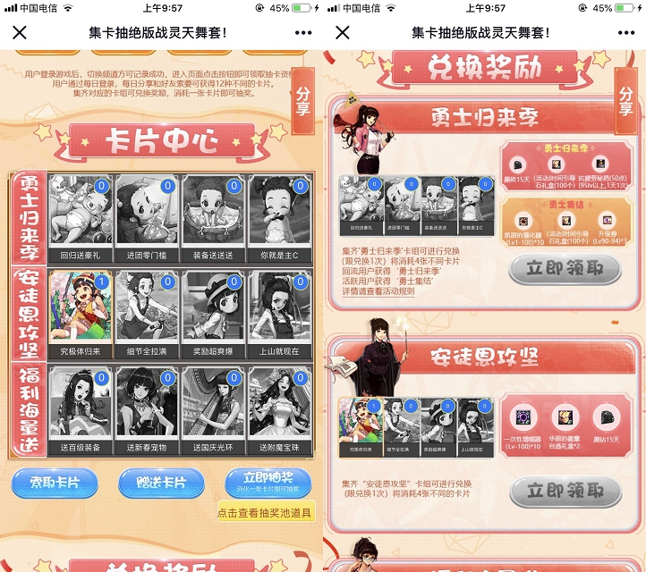 DNF集卡抽绝版战灵天舞套