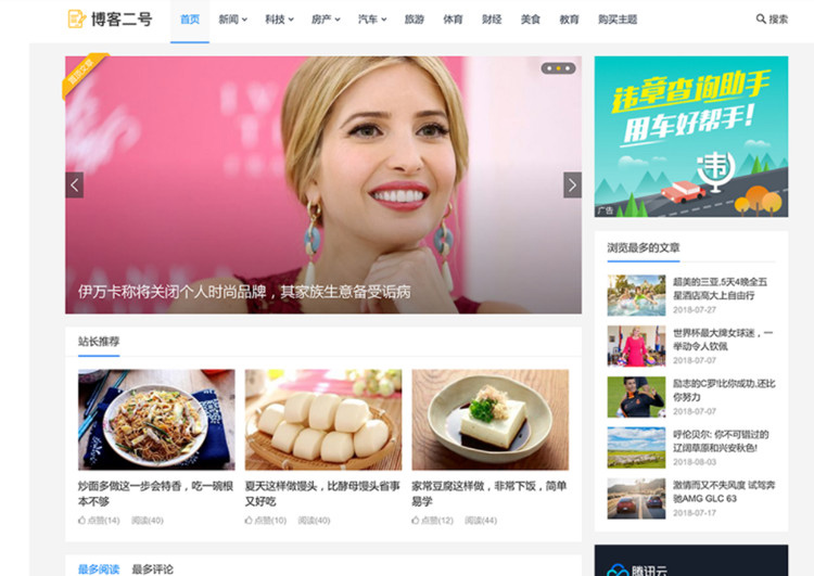 一款简约的博客源码 免授权不限制网站