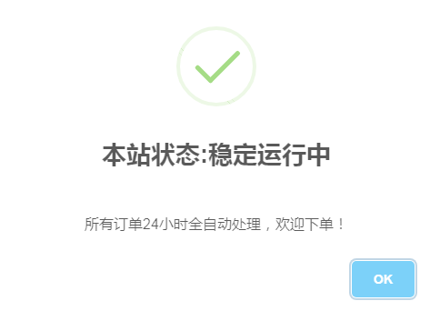 代刷网首页弹窗公告的代码分享