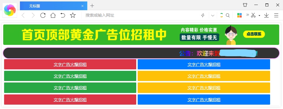 分享一段好看的广告纯代码
