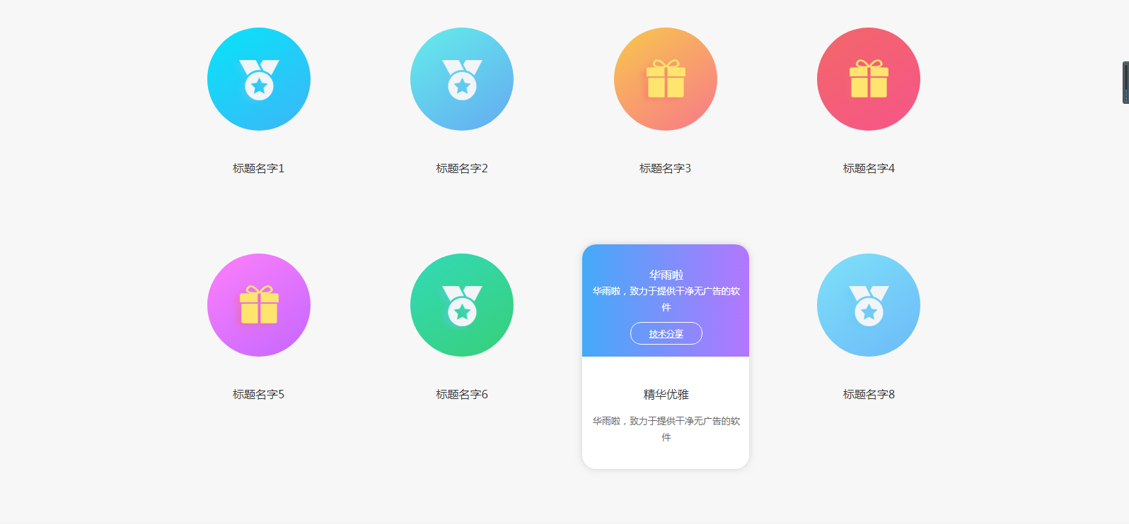 CSS悬停鼠标指针效HTML代码