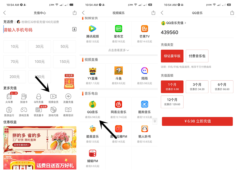 拼多多6.98元购买1个月豪华绿钻