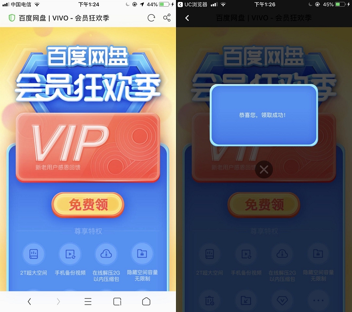 百度网盘会员狂欢季 领取1-7天百度云盘会员