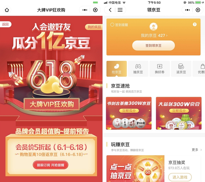 京东免费领取400起的京豆 购物可抵扣4元