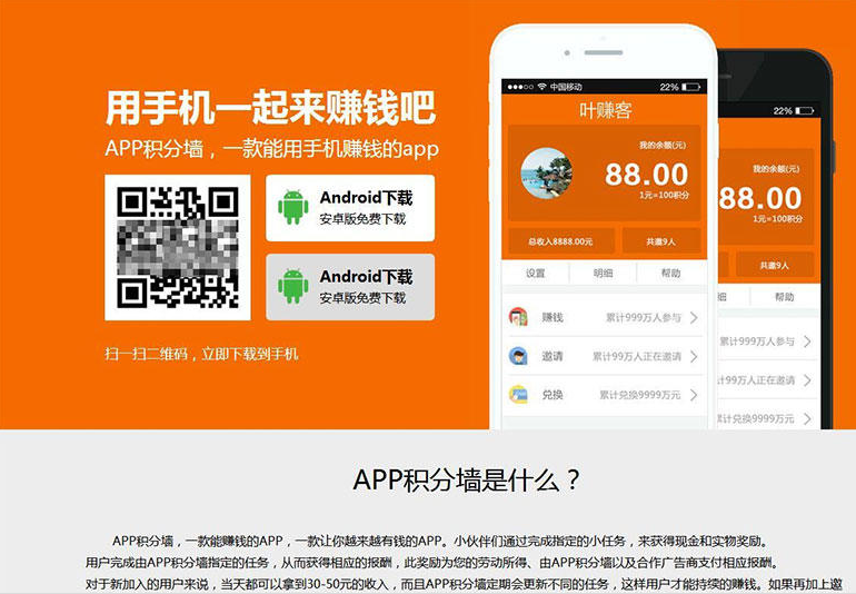 学生赚APP源码 带后台管理系统