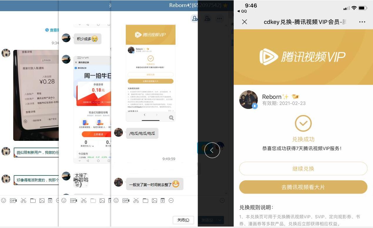 邮政卡0.01元抽腾讯视频会员