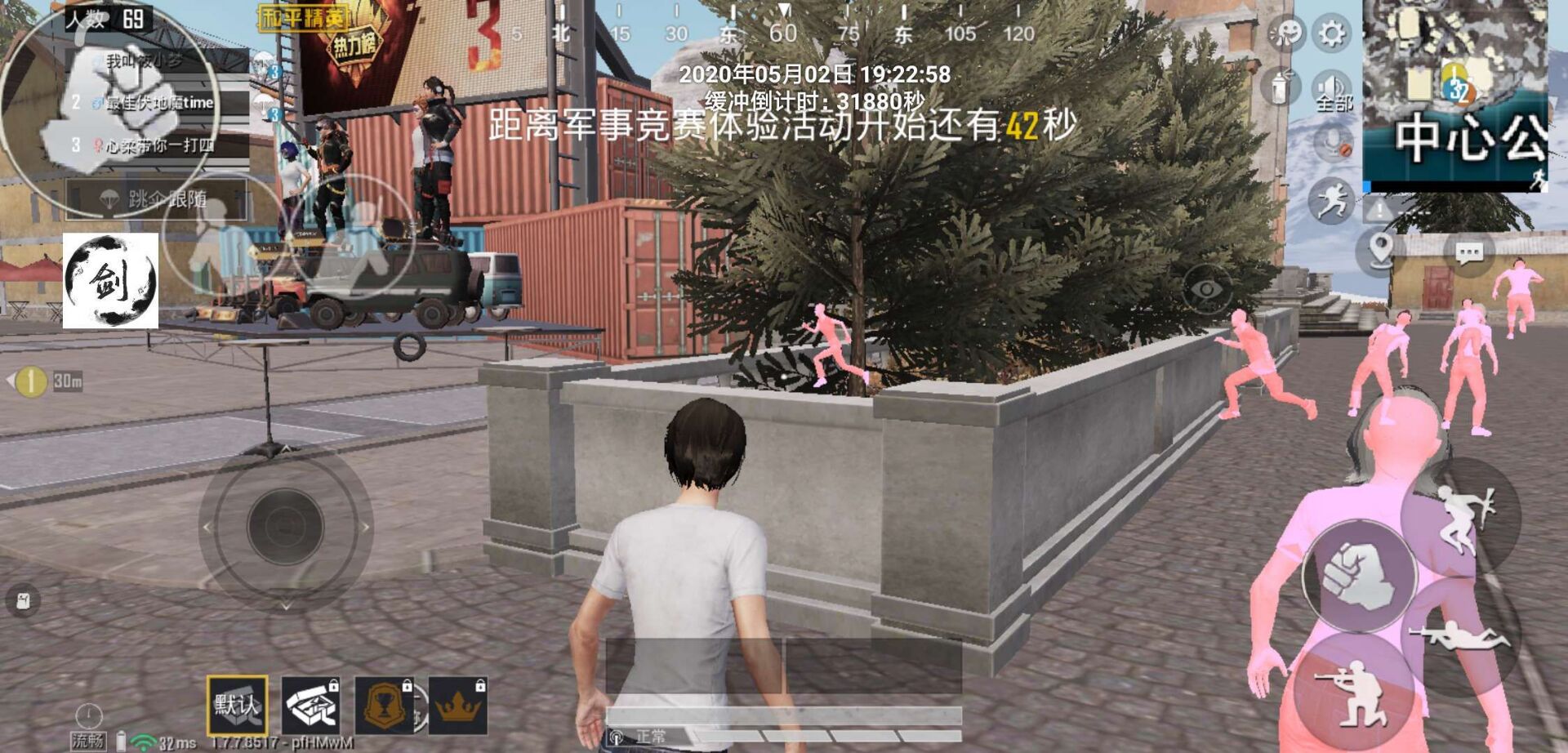 和平精英国服剑来plus3.1最新辅助破解版
