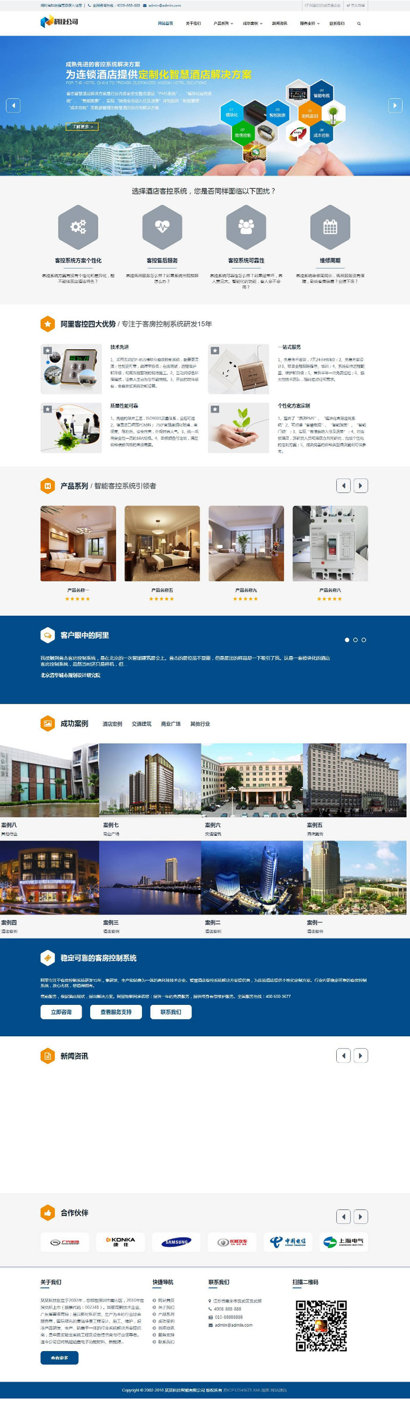 AI智能科技网站模板 织梦dede源码