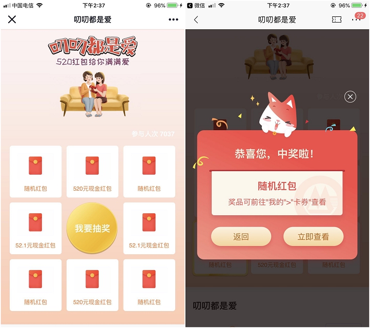 最新一期 招行老用户完成任务抽随机红包
