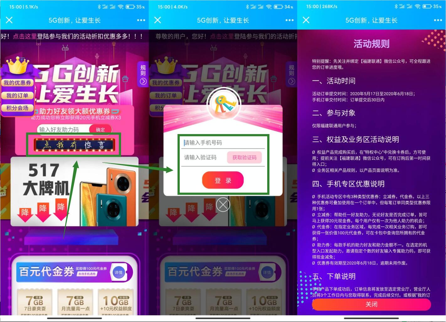 福建联通用户领30天好莱坞会员