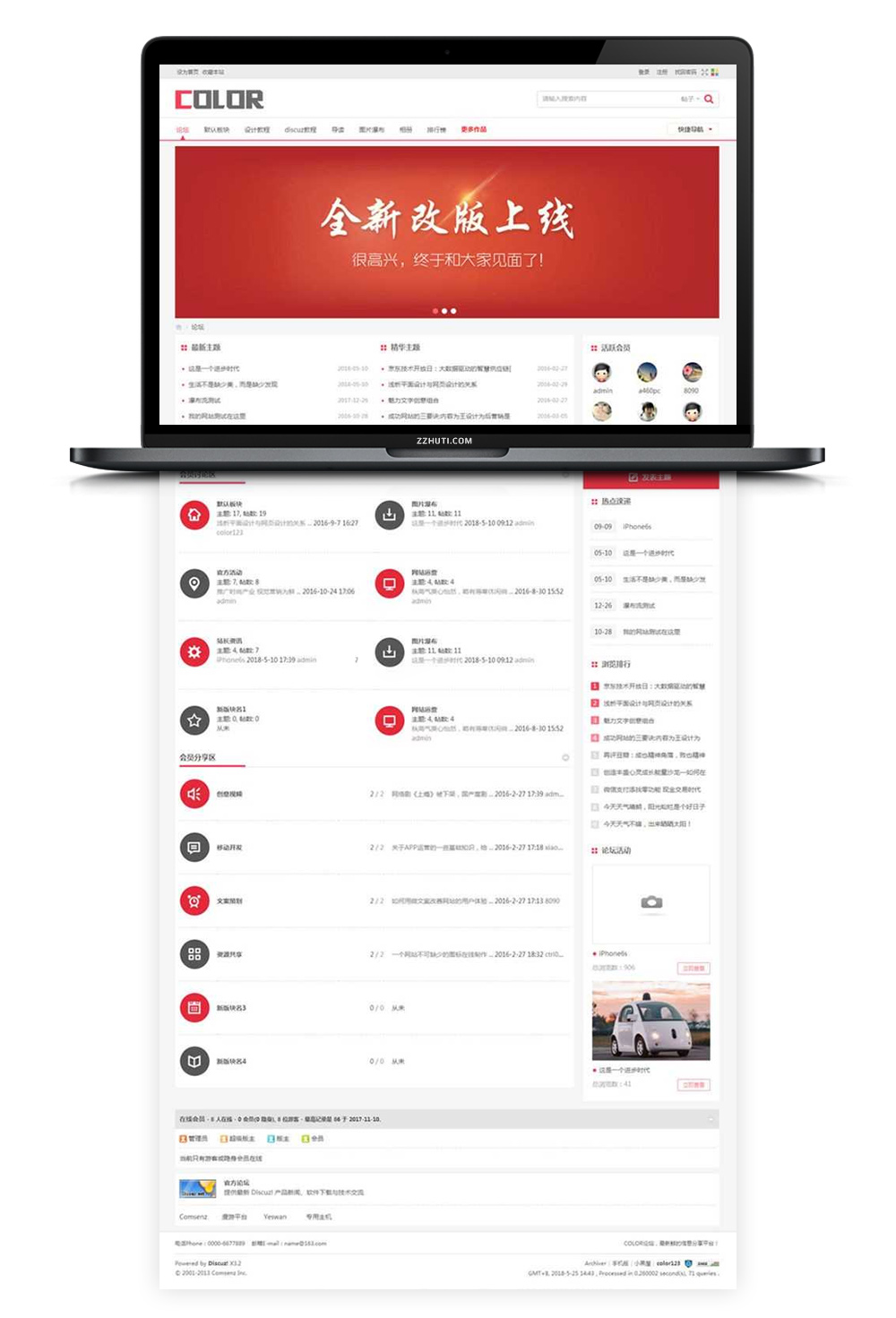 Discuz炫彩论坛模板源码