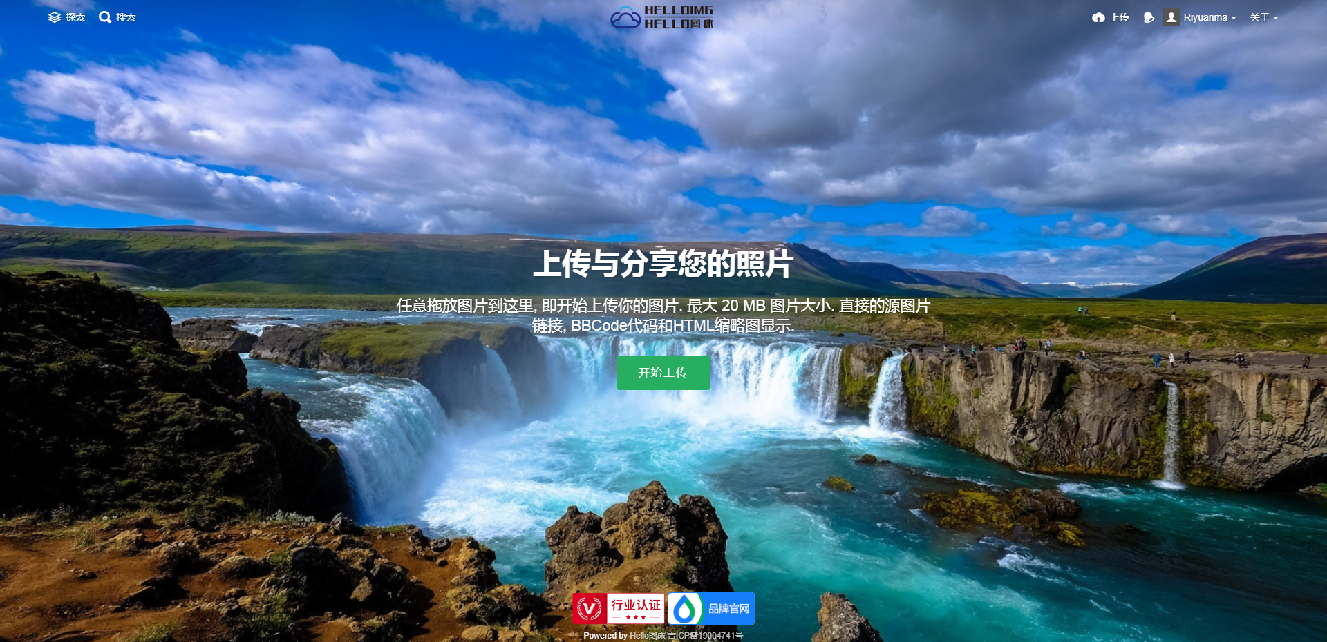 Hello图床 全网最新最稳图床接入WordPress教程