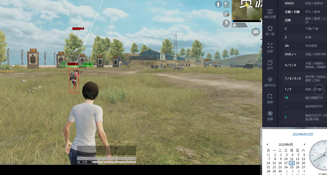 PC和平精英狙击手透视自瞄追踪多功能辅助破解版