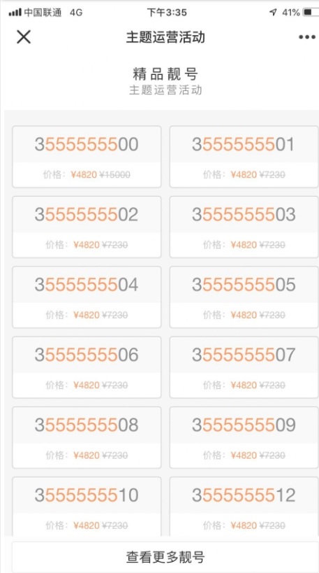 7A顶级QQ靓号出现 可每月支付25元