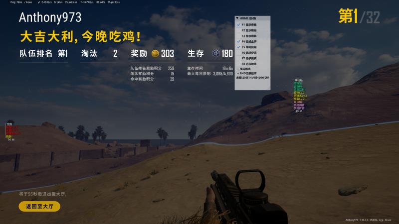 绝地求生龙珠透视自瞄稳定辅助破解版