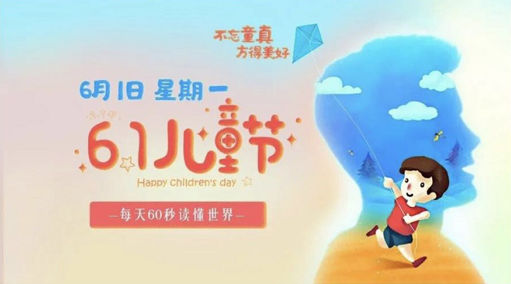 每天60秒读懂世界 V6.1