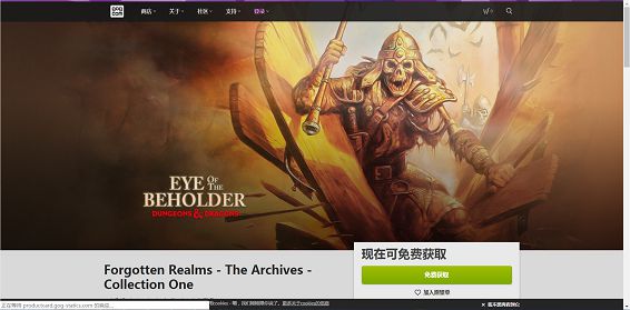 GOG限时免费领取《魔眼杀机：三部曲》