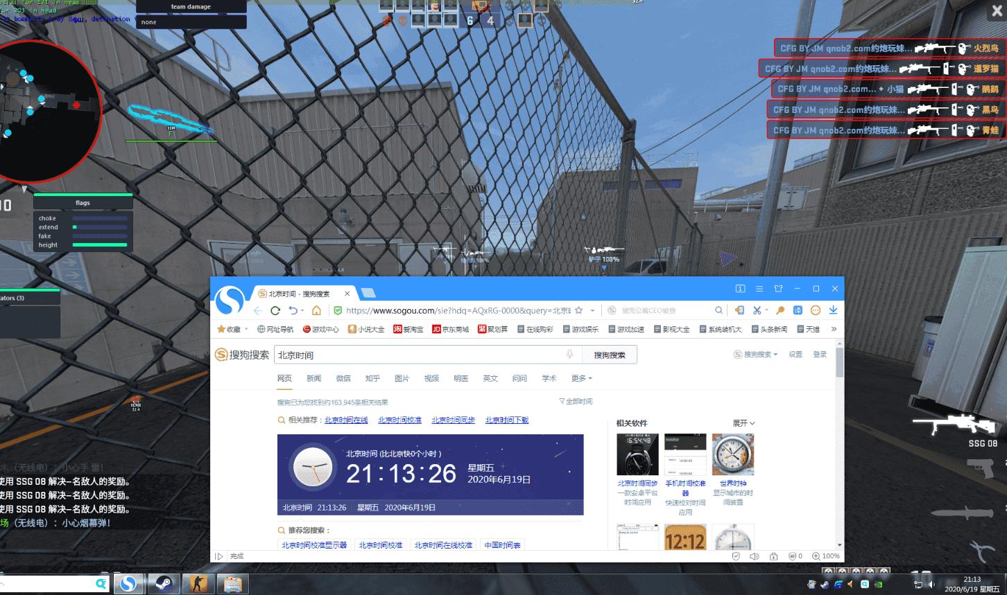 CSGO OPV2陀螺辅助附免费参数