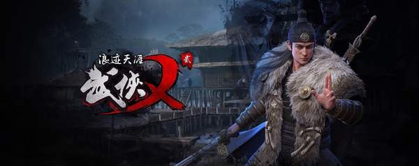 《武侠乂贰：浪迹天涯》开放世界武侠沙盒游戏