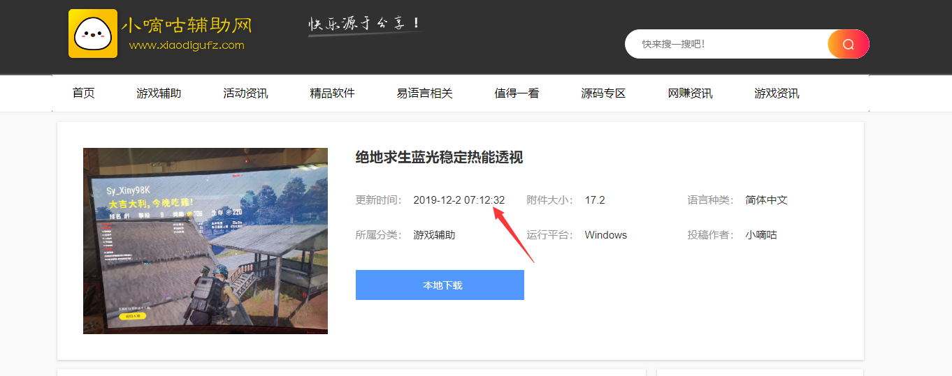 不知不觉小嘀咕辅助网已经运营半年了