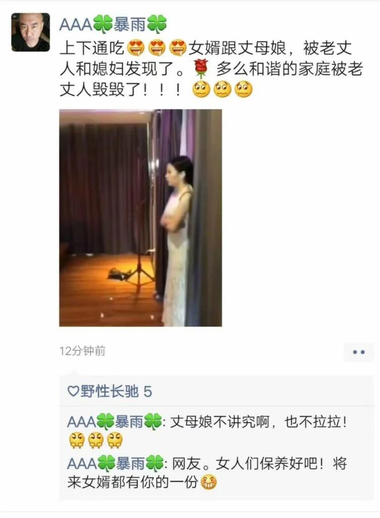 网传疑似女婿与丈母娘在酒店被抓现场视频完整版