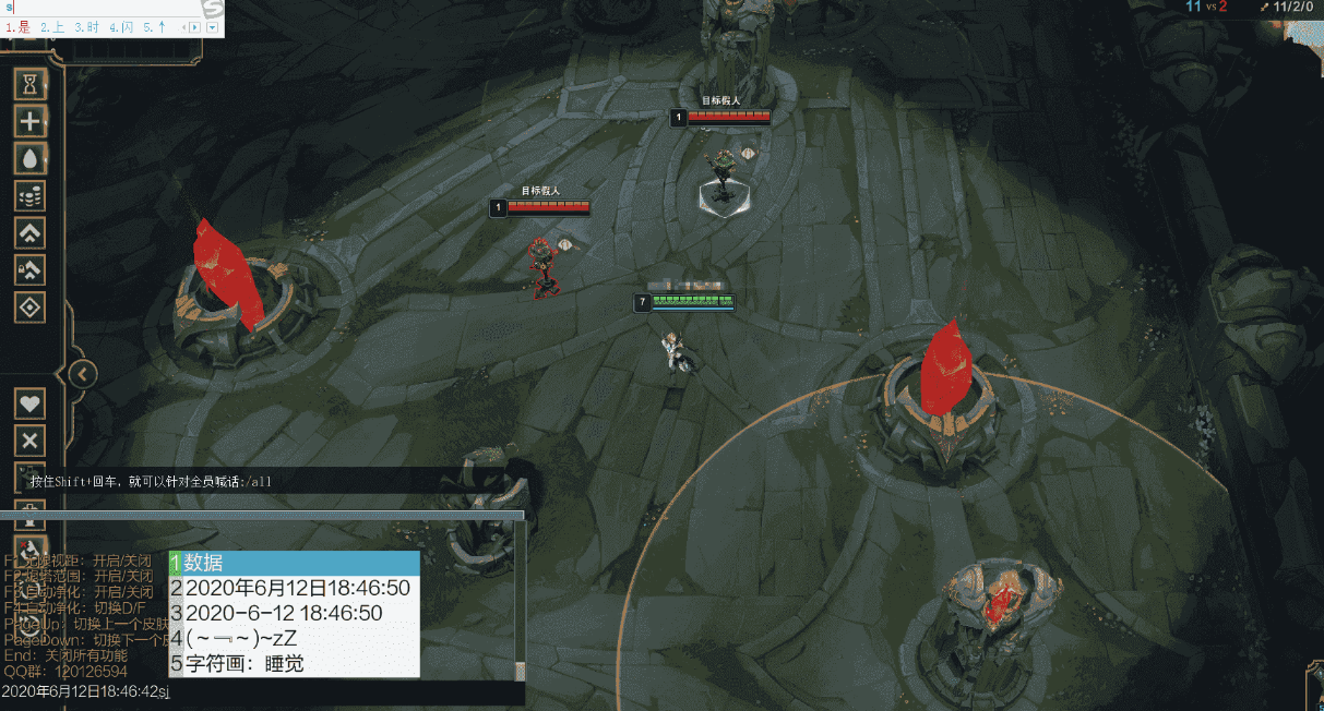 LOL Skin换肤视距炮塔净化多功能辅助