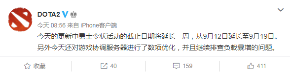 《Dota2》Ti10勇士令状延长一周